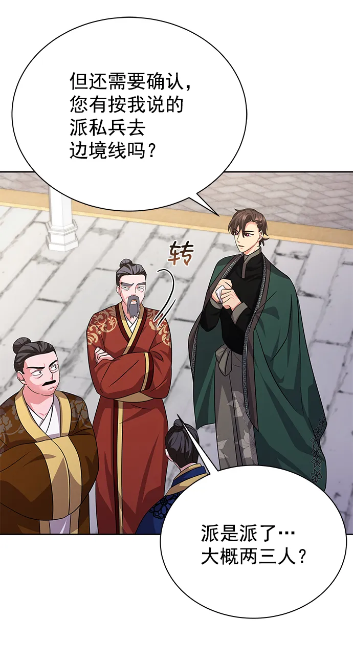 [第二季] 第46话 第20页