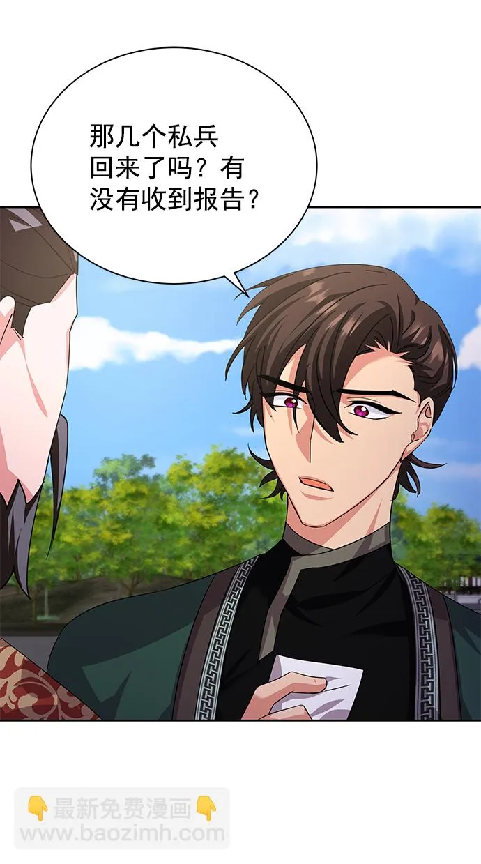 [第二季] 第46话 第21页