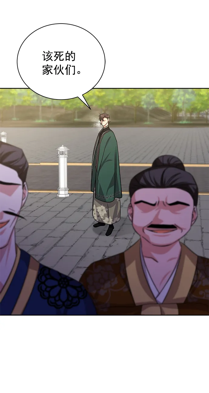 [第二季] 第46话 第25页