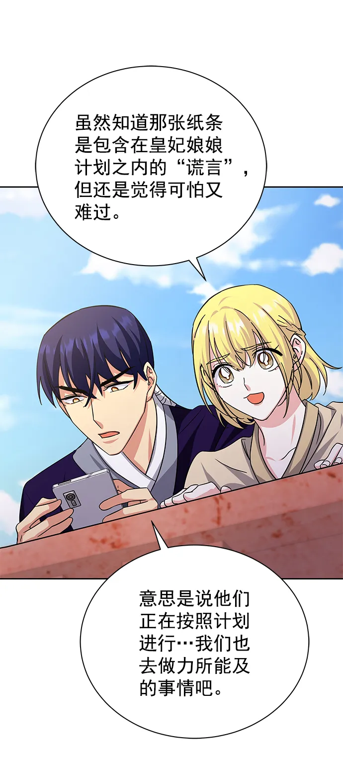 [第二季] 第46话 第28页