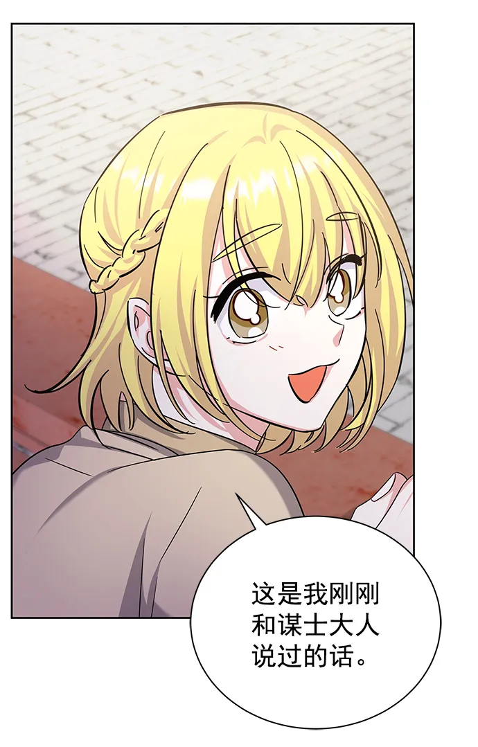 [第二季] 第46话 第29页