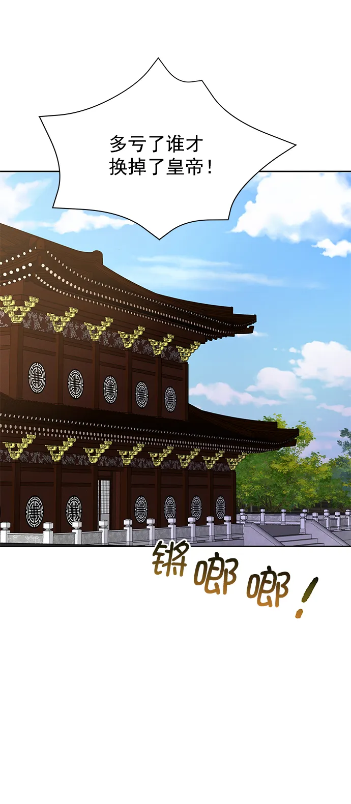 [第二季] 第46话 第34页
