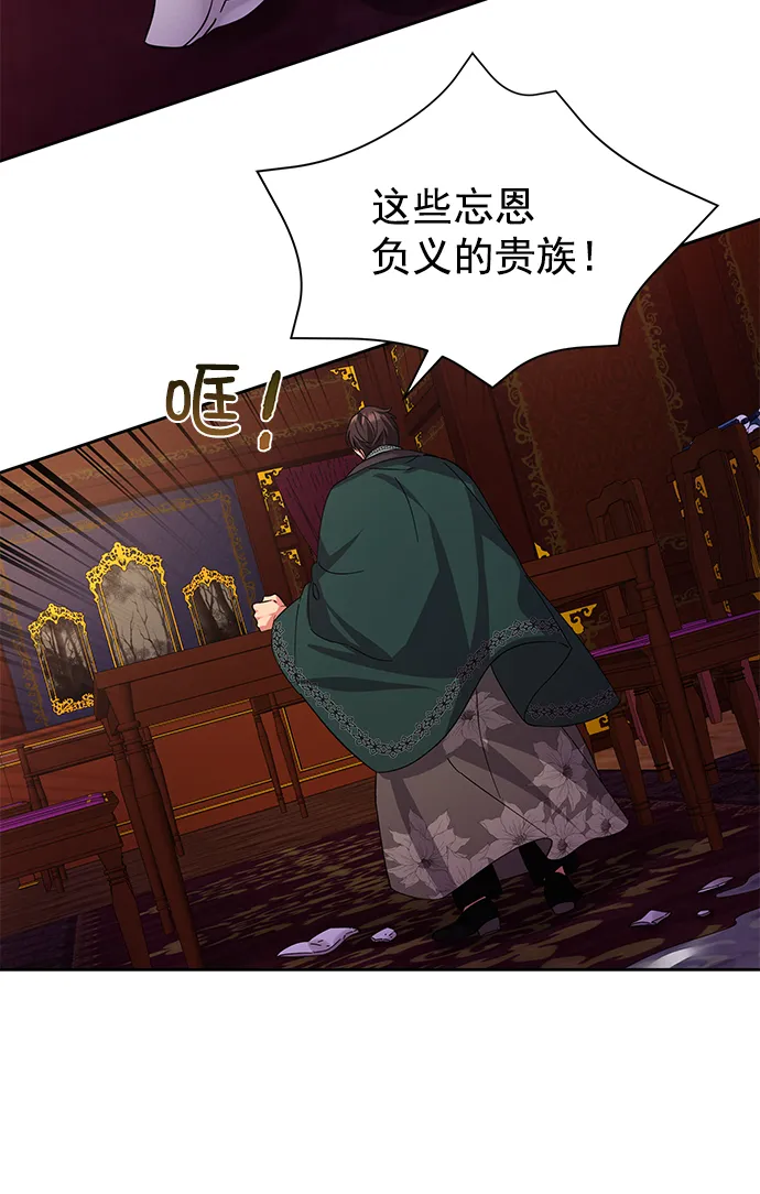 [第二季] 第46话 第36页