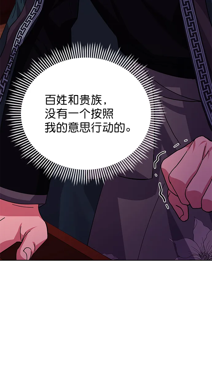 [第二季] 第46话 第38页