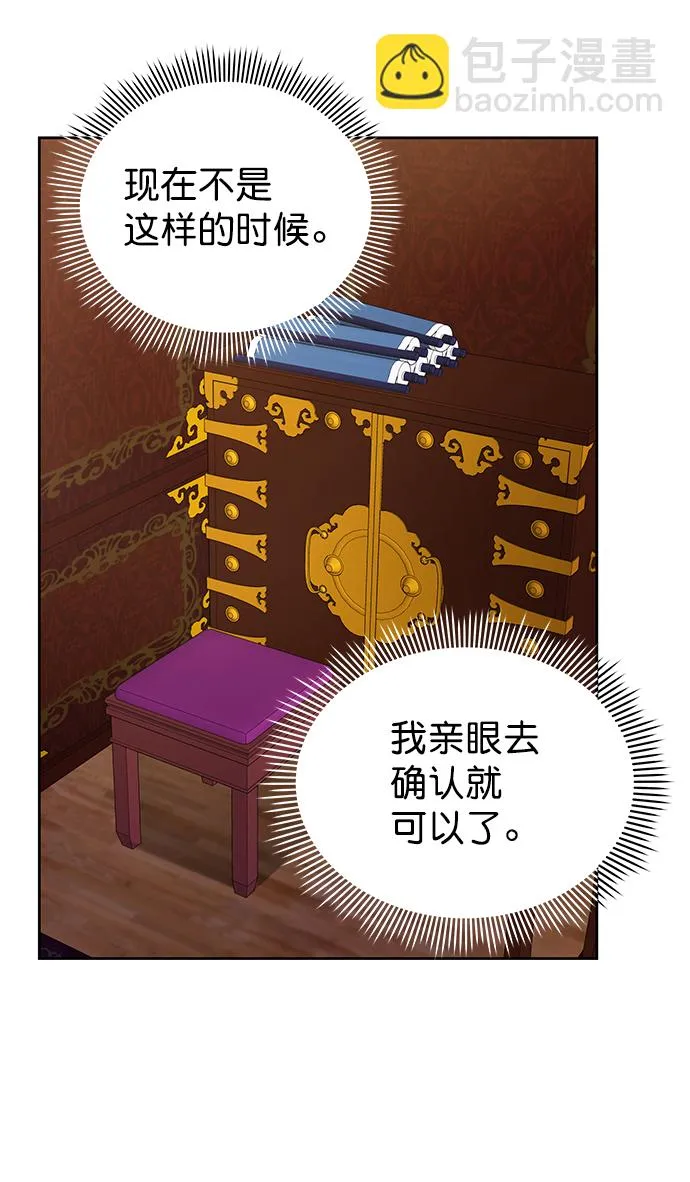 [第二季] 第46话 第39页