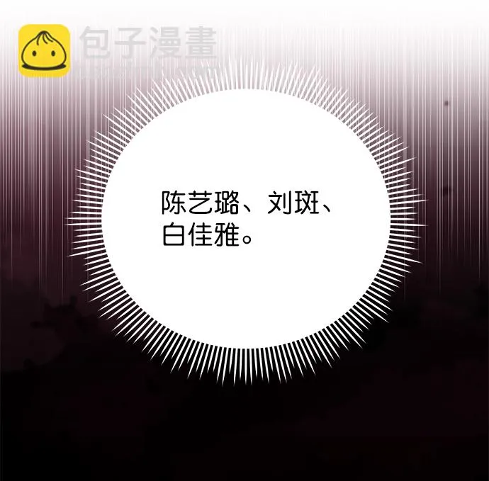 [第二季] 第46话 第48页