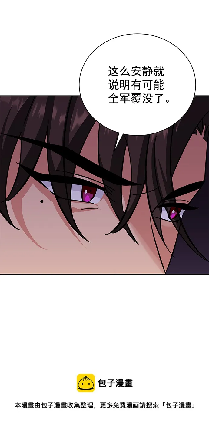 [第二季] 第46话 第50页