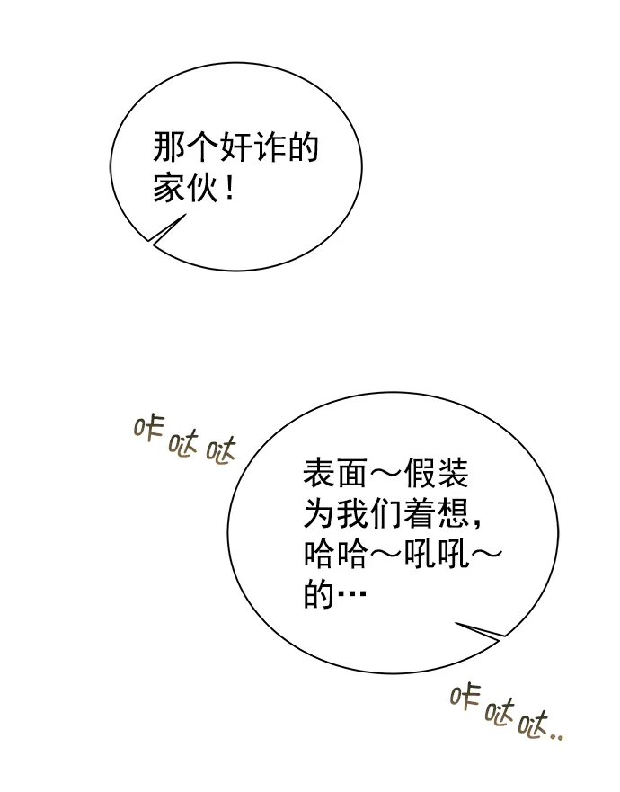 [第二季] 第46话 第54页