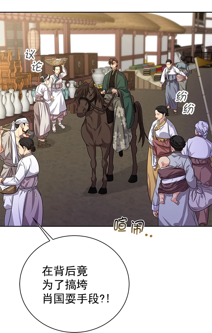 [第二季] 第46话 第55页