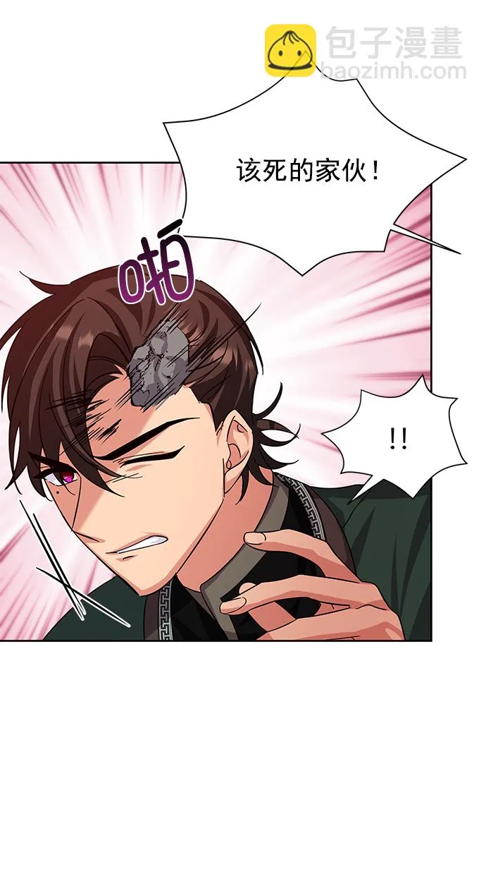 [第二季] 第46话 第56页