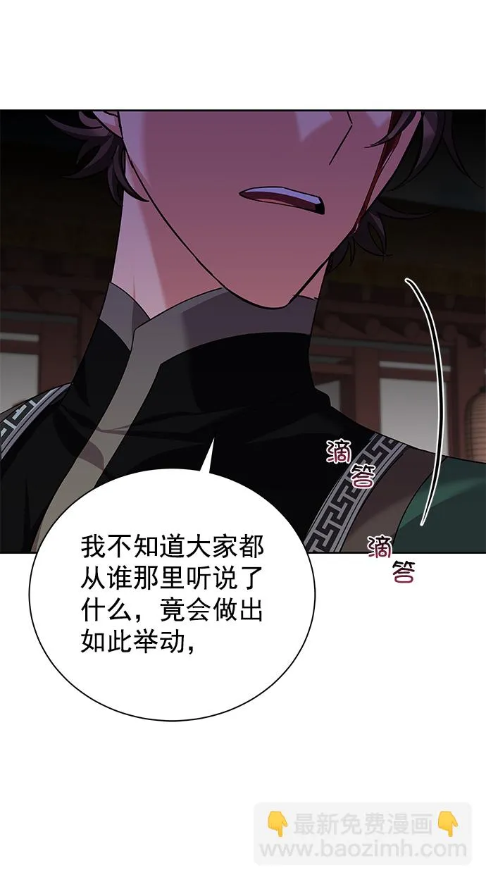 [第二季] 第46话 第59页