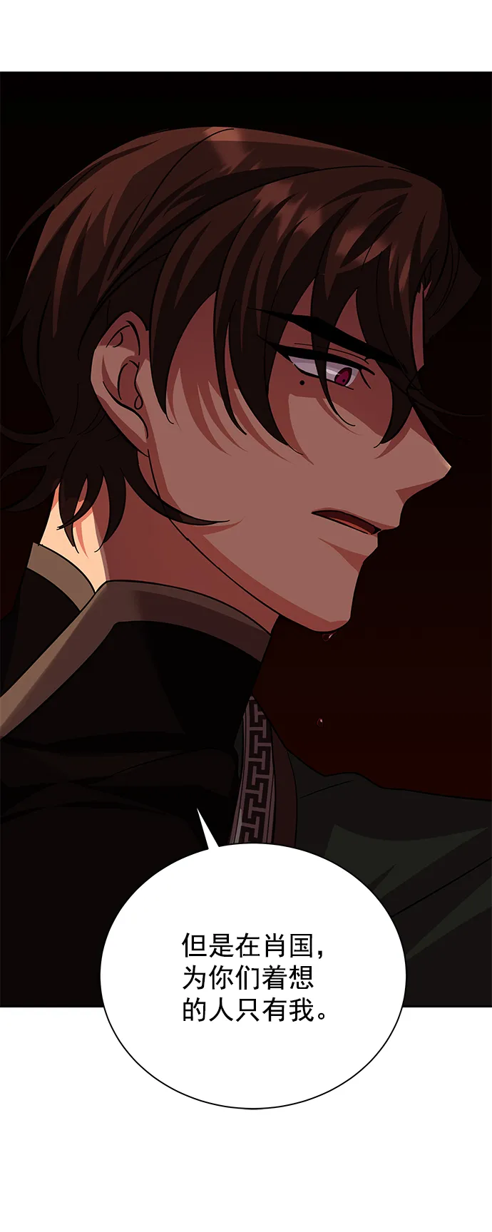[第二季] 第46话 第60页