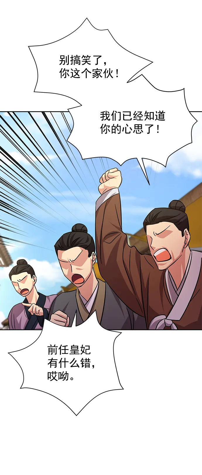 [第二季] 第46话 第61页
