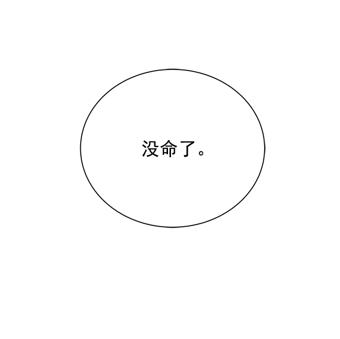 [第二季] 第46话 第63页
