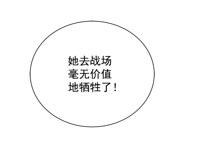 [第二季] 第46话 第65页