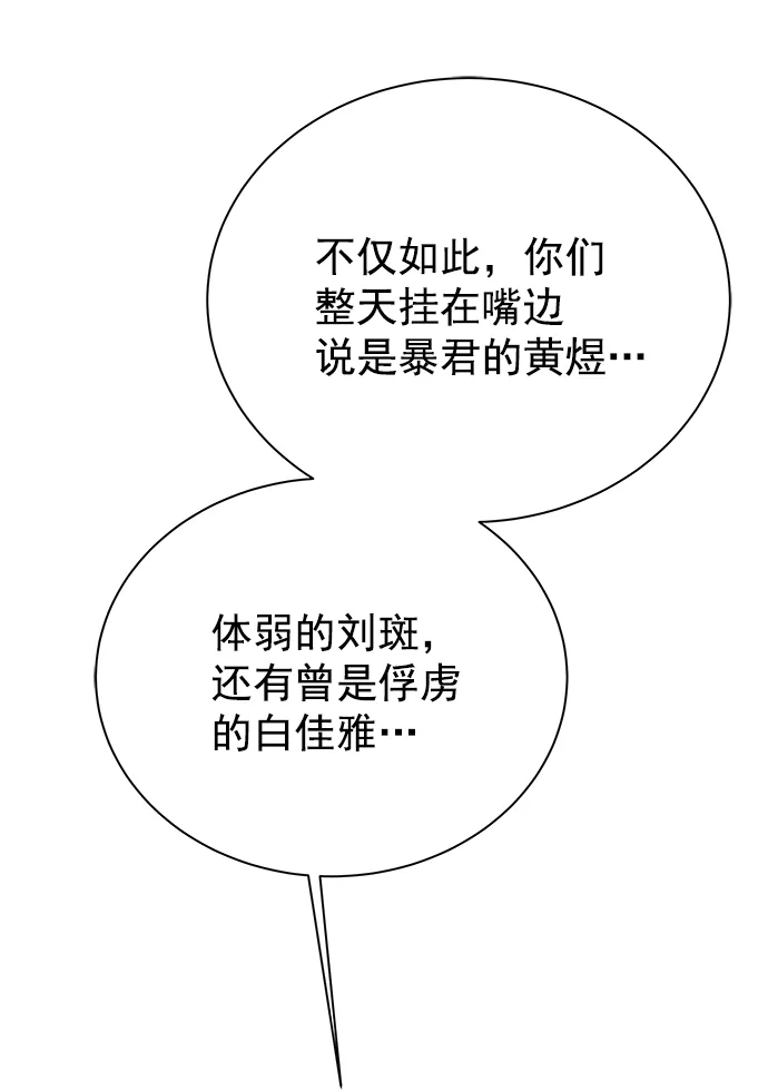 [第二季] 第46话 第66页