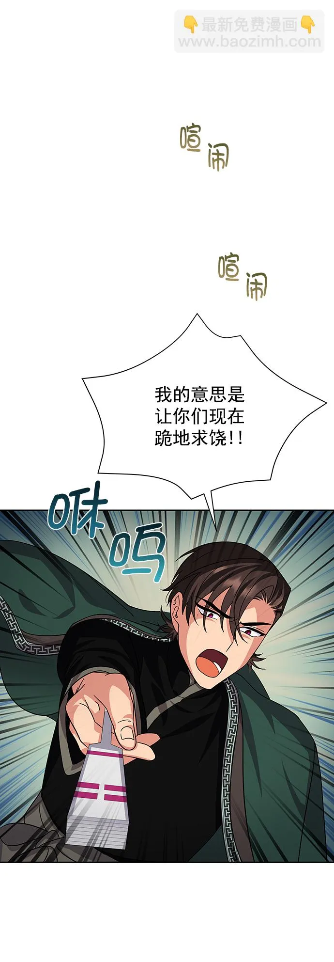 [第二季] 第46话 第71页