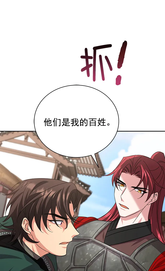 [第二季] 第46话 第72页