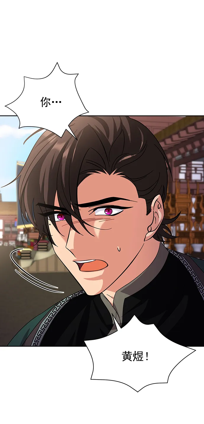 [第二季] 第46话 第74页