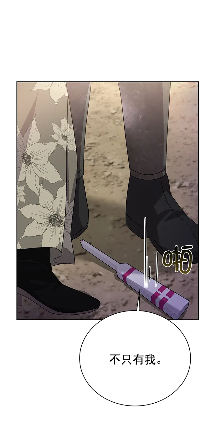 [第二季] 第46话 第75页