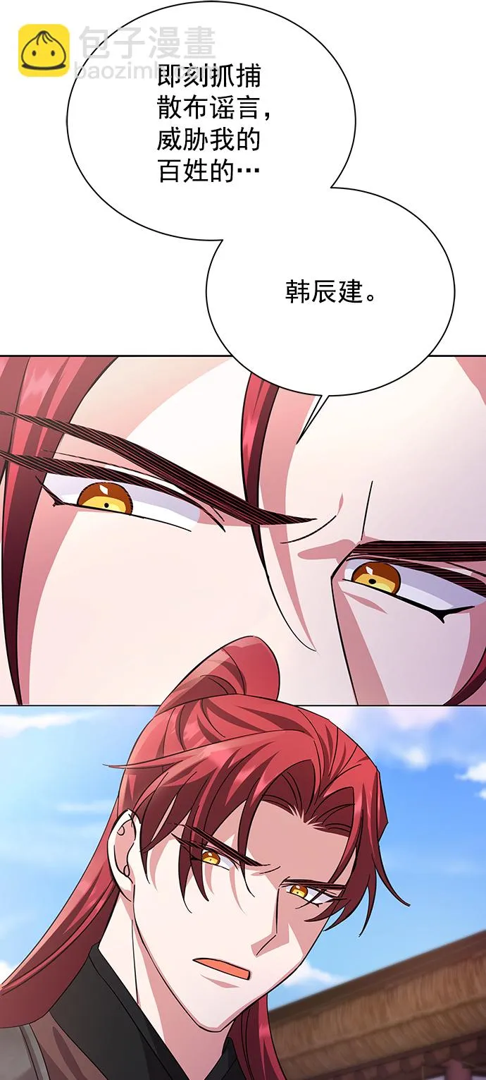 [第二季] 第46话 第78页