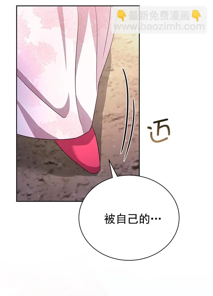 [第二季] 第46话 第81页