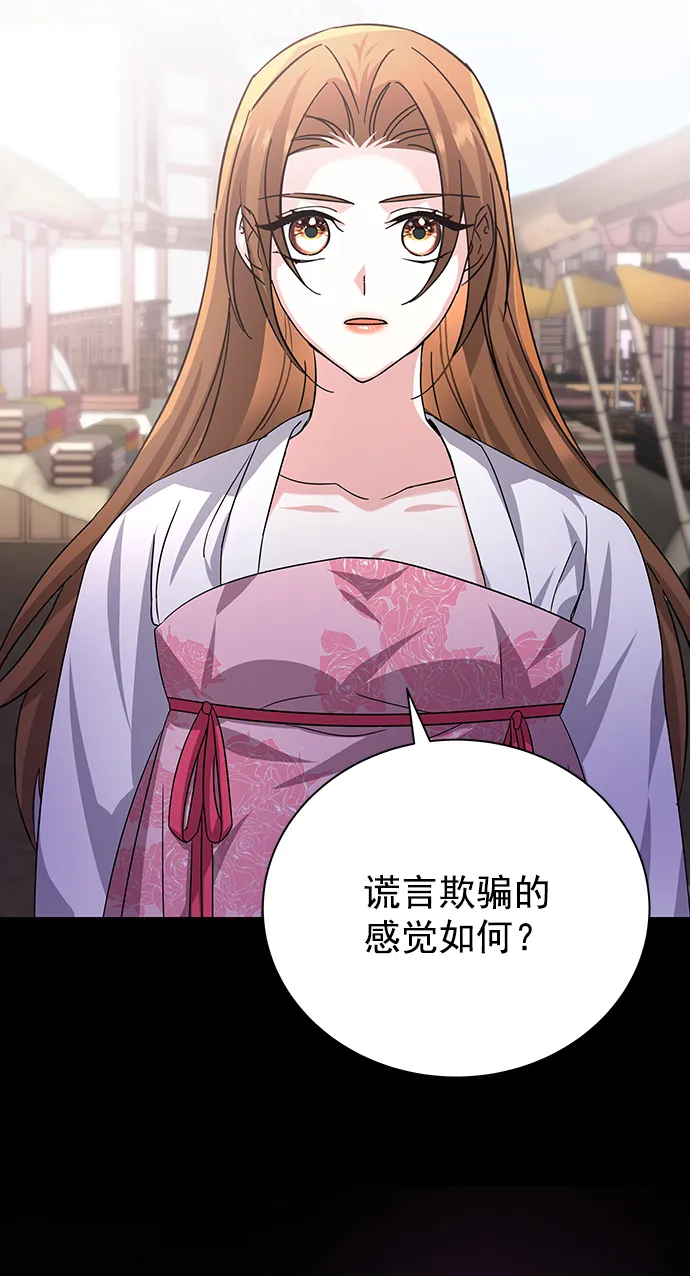 [第二季] 第46话 第82页