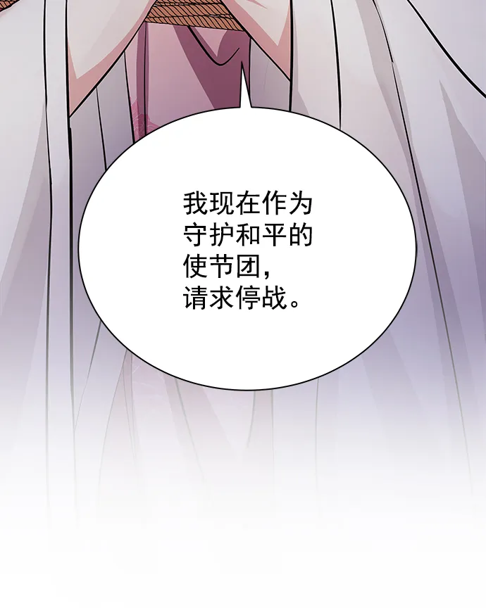 [第二季] 第45话 第3页