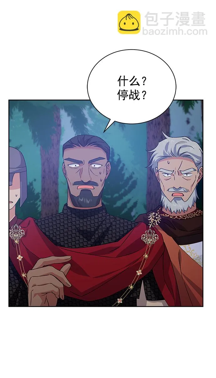 [第二季] 第45话 第4页