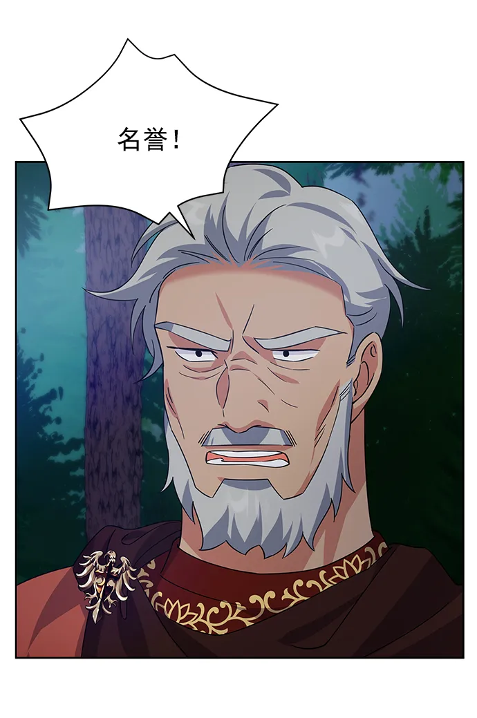 [第二季] 第45话 第6页
