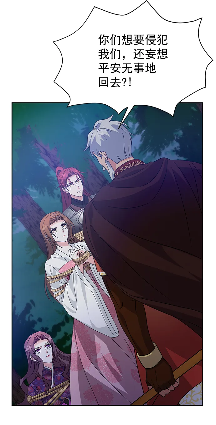 [第二季] 第45话 第7页