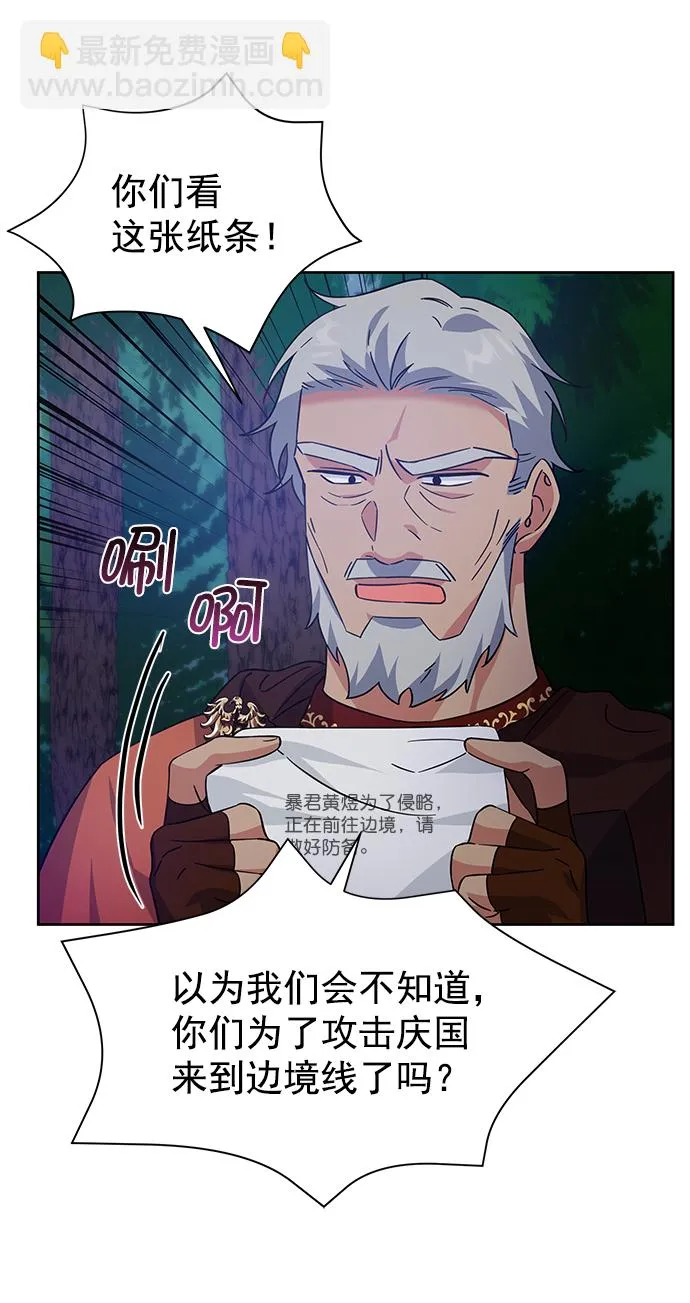 [第二季] 第45话 第9页