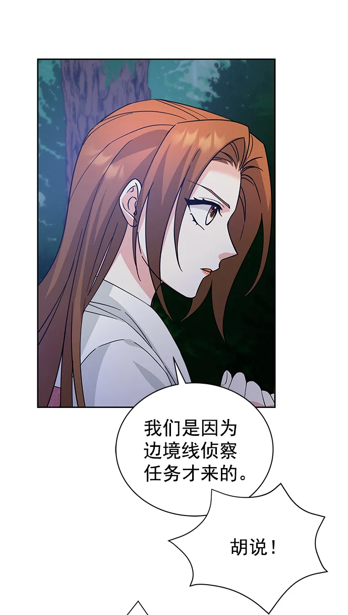 [第二季] 第45话 第10页