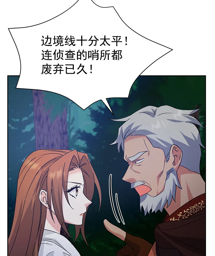 [第二季] 第45话 第11页