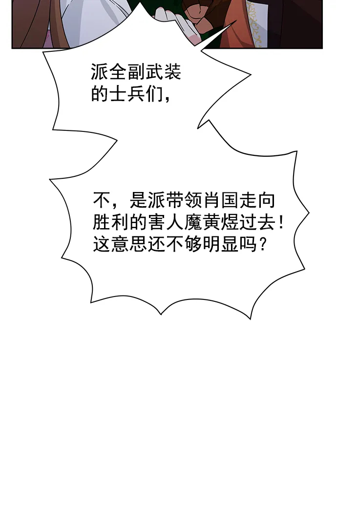 [第二季] 第45话 第12页