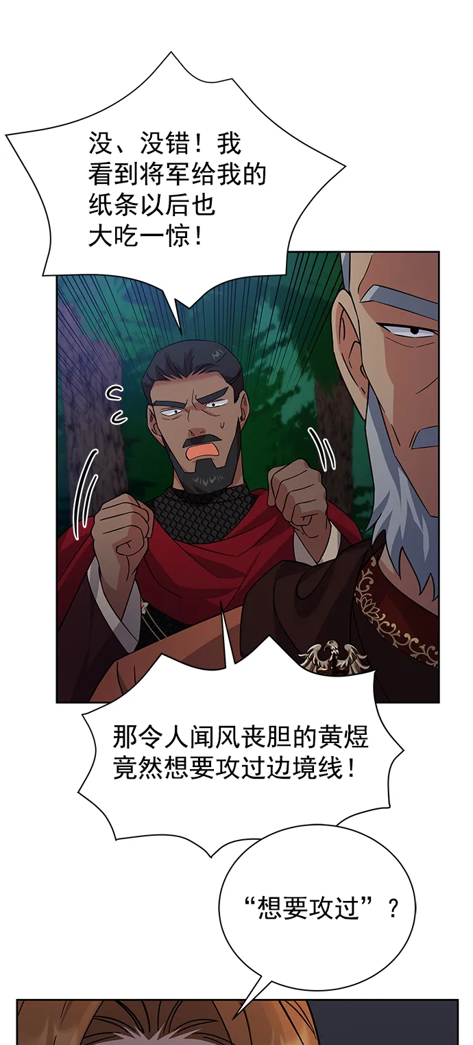 [第二季] 第45话 第13页