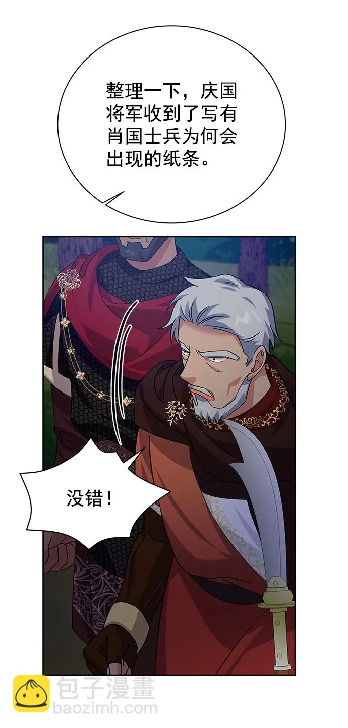 [第二季] 第45话 第15页