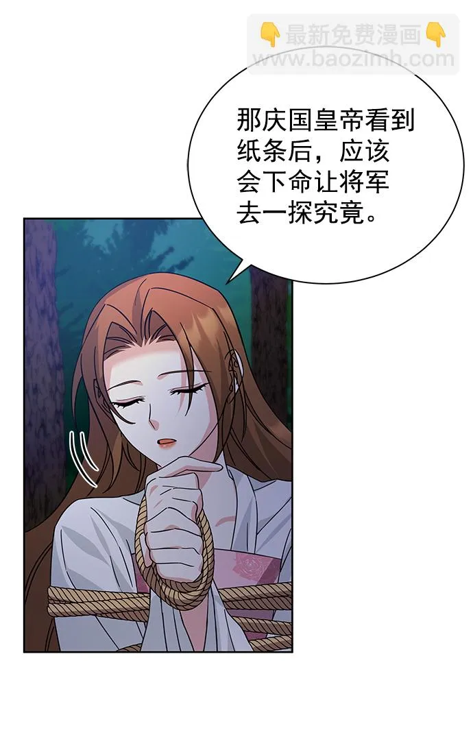 [第二季] 第45话 第16页
