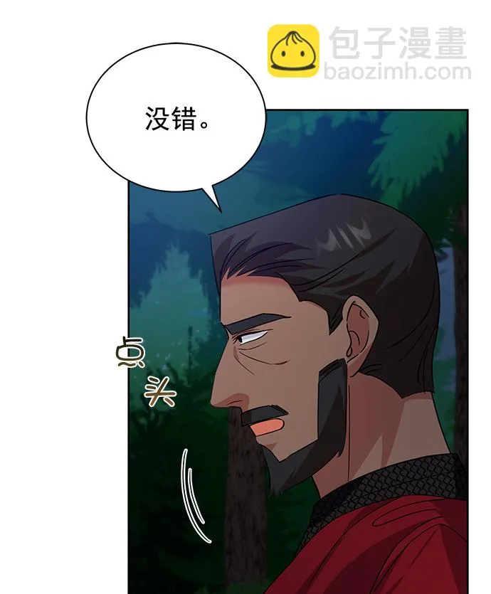 [第二季] 第45话 第17页