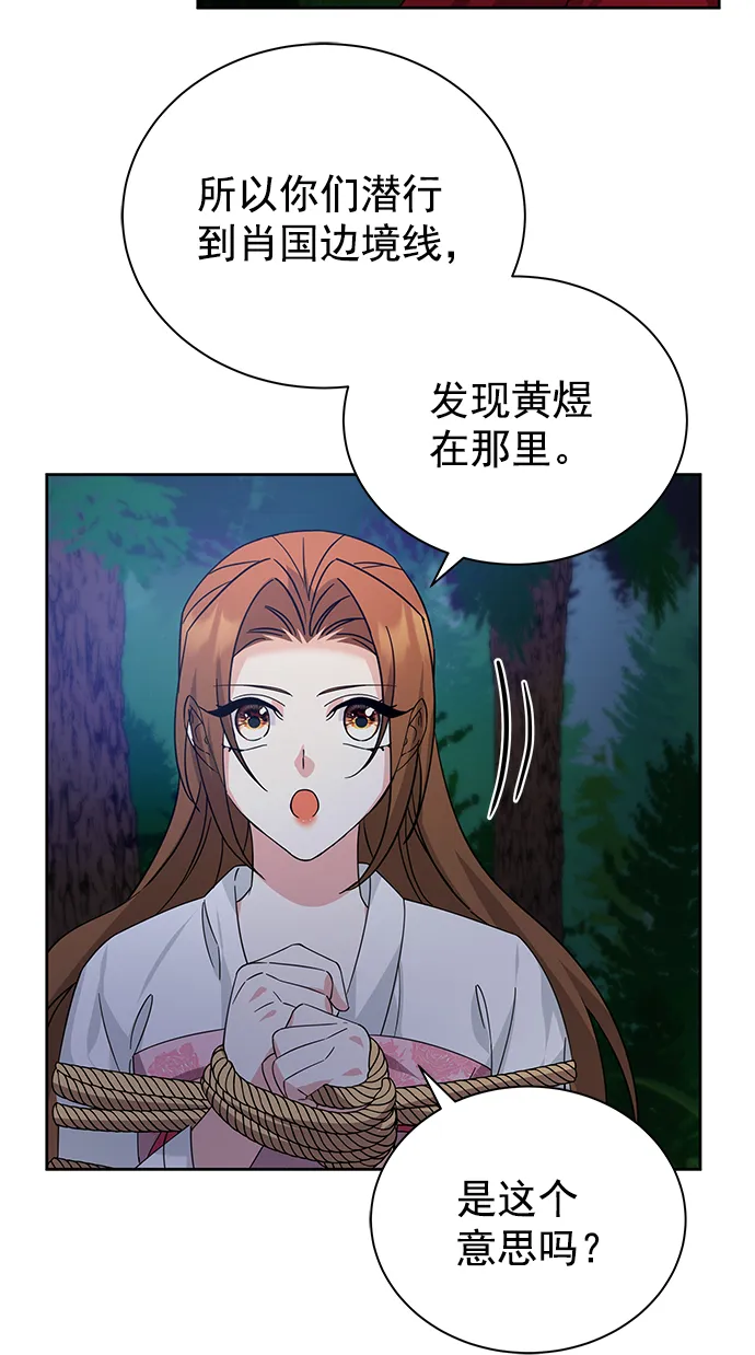 [第二季] 第45话 第18页