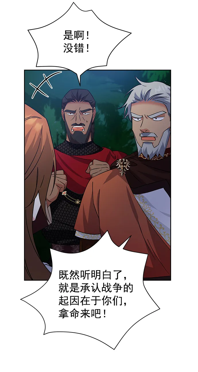 [第二季] 第45话 第19页