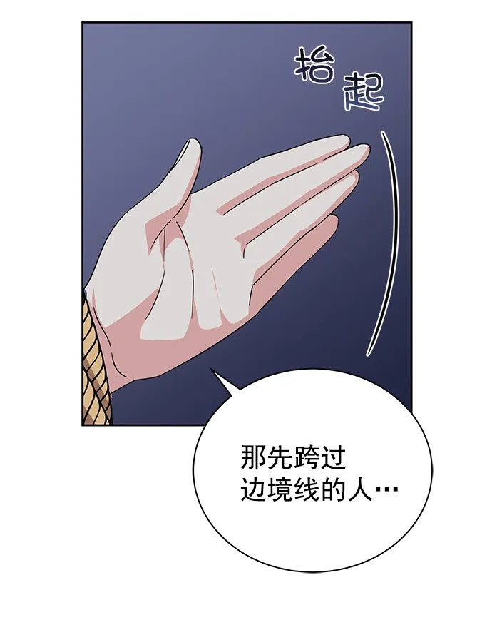 [第二季] 第45话 第20页