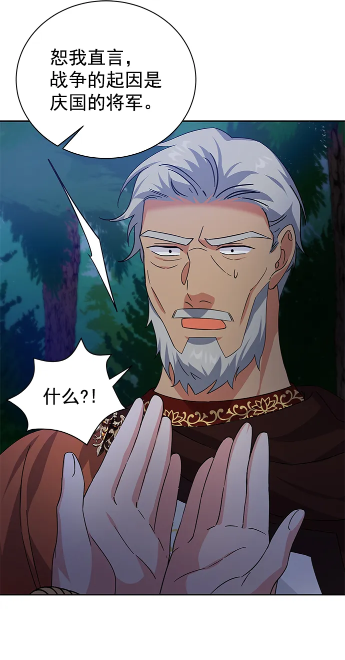 [第二季] 第45话 第21页