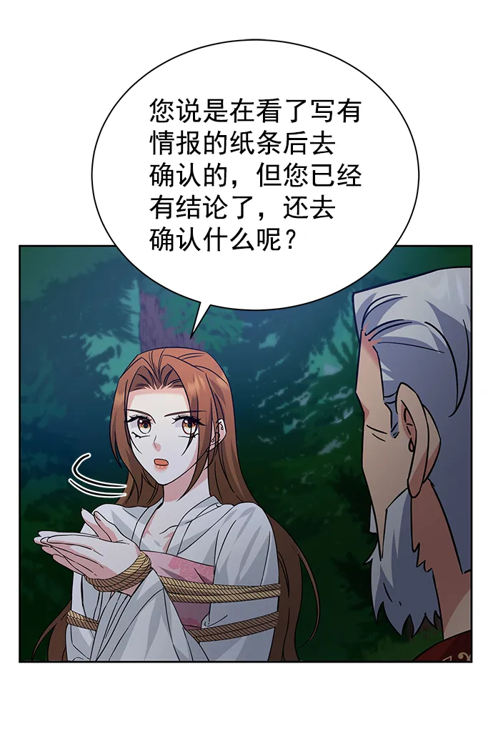 [第二季] 第45话 第22页