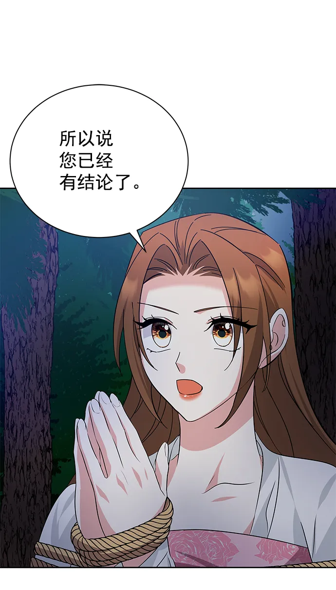 [第二季] 第45话 第25页