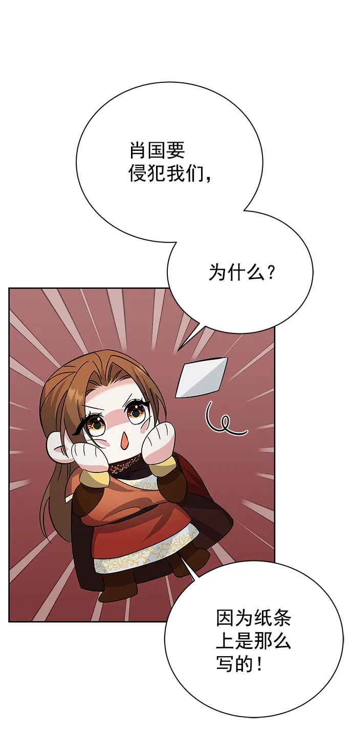 [第二季] 第45话 第26页