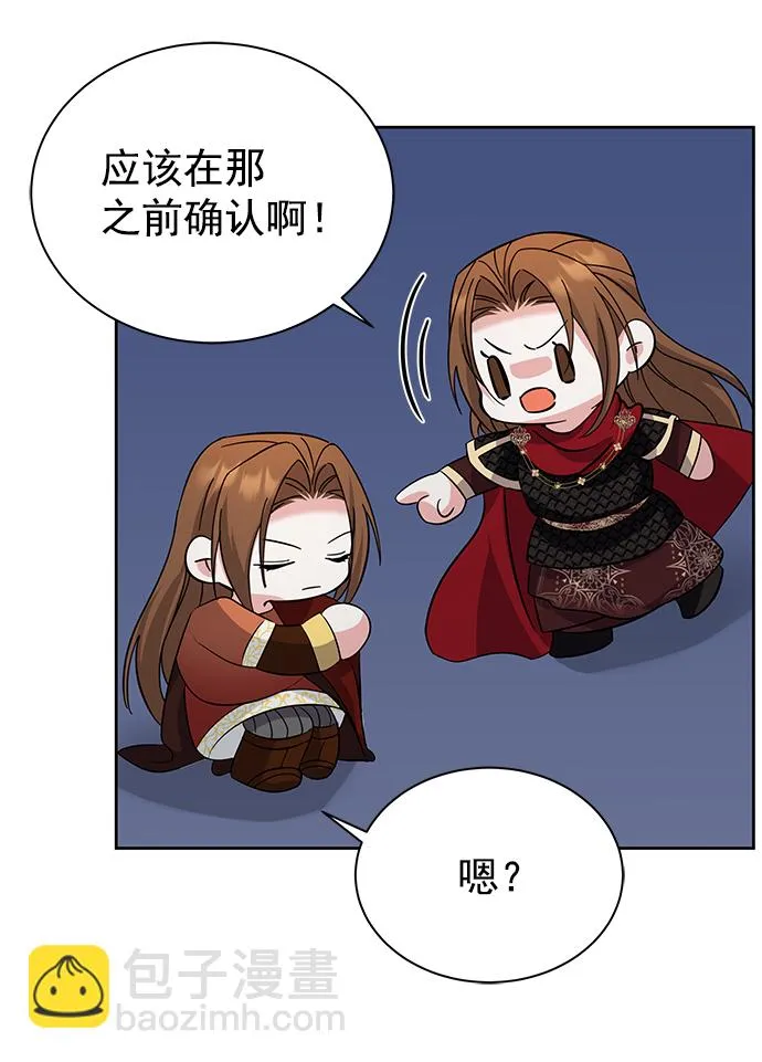 [第二季] 第45话 第27页