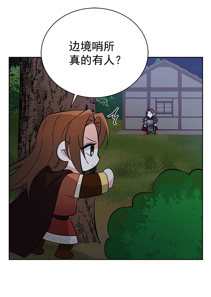 [第二季] 第45话 第28页