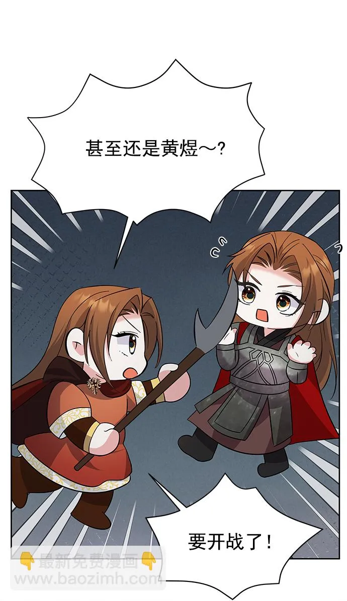 [第二季] 第45话 第29页