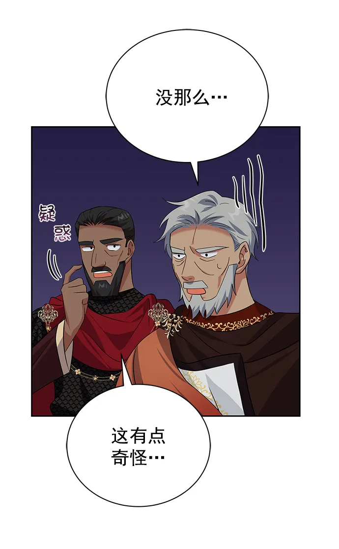 [第二季] 第45话 第31页